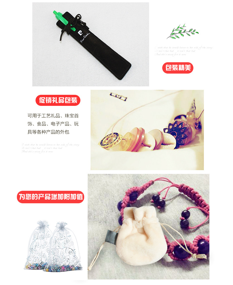 厂家生产欧根纱信封袋批发糖果礼品束口纱袋 独特来样可印LOGO详情22