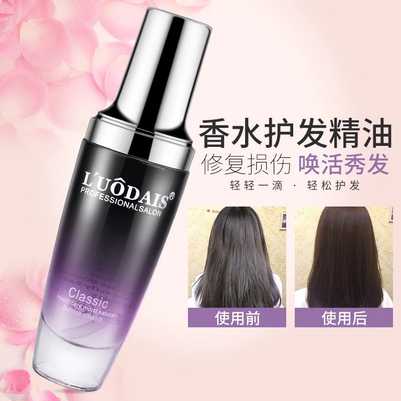 LUODAIS洛黛诗 香水护发精油60ML 美发用品免洗头发发尾油正品详情9