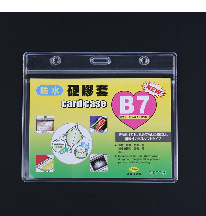 Wholesale supply of B7 frosted waterproof cover, single-layer 40C transparent pvc work ID card holder, name tag and document protection cover pic 22