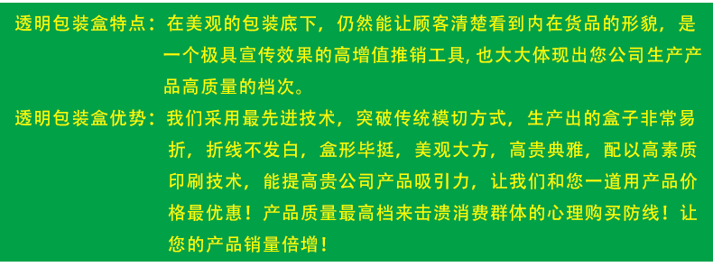 厂家直销PVC包装盒 PET透明盒子 PP塑料皮带通用彩盒来图来样加详情16