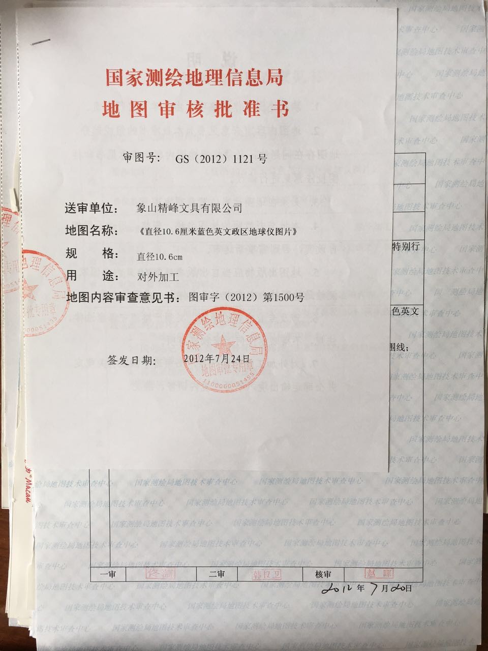 14.2cm万向全塑PVC教学地球仪大中小号地球仪金银色支架学具摆件详情7