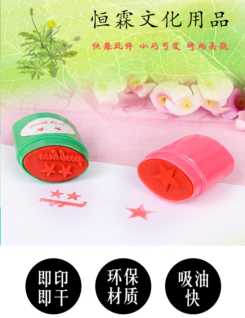 可爱卡通英文玩具印章套装圆型儿童小印章幼儿园老师奖励印章价格,厂家,品牌,批发市场,图片优选superslime彩泥全球数贸中心店