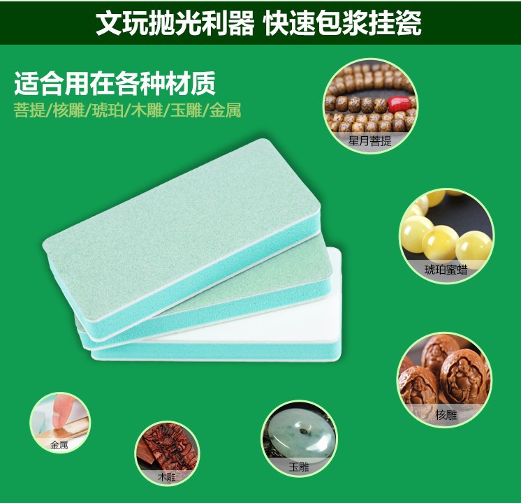 In-stock green and white silver polishing plates, grinding strips, perfect tools for scraping porcelain patina, and polishing of Bodhi seeds, walnuts, and silver jewelry pic 11