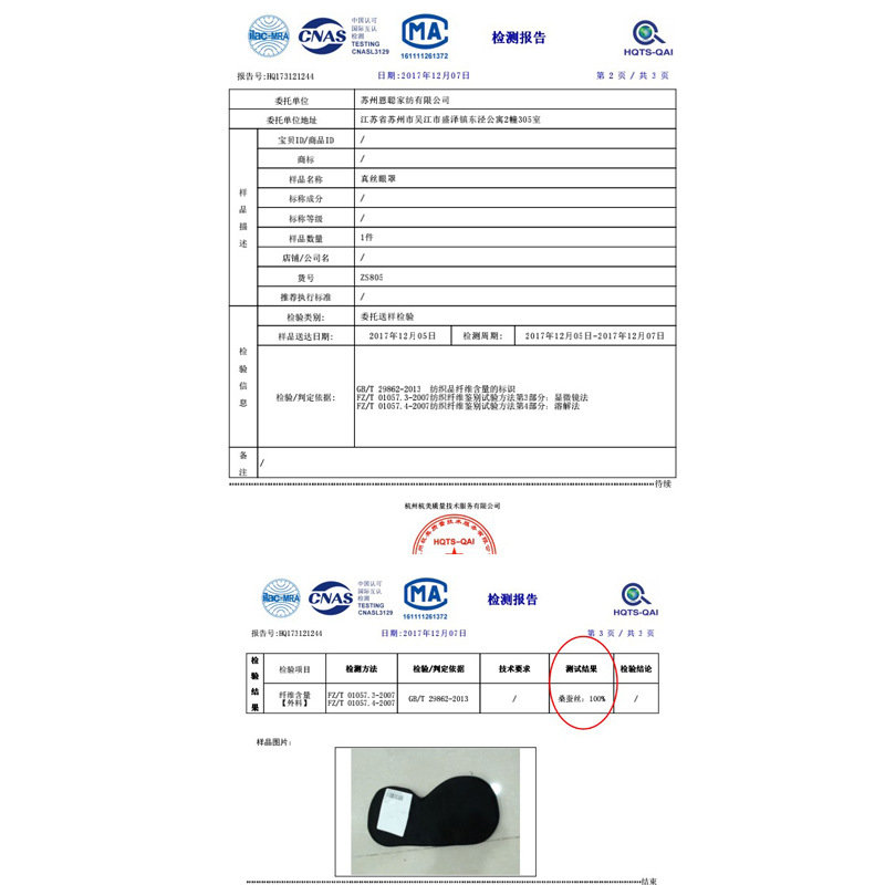 亚马逊桑蚕丝真丝眼罩睡眠眼罩遮光不压眼遮光眼罩丝绸眼罩批发详情22