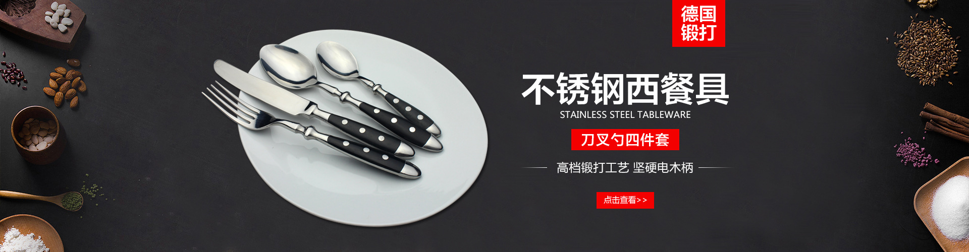 德国锻打新款430不锈钢刀叉勺套装 跨境欧美礼品4件套餐具详情1