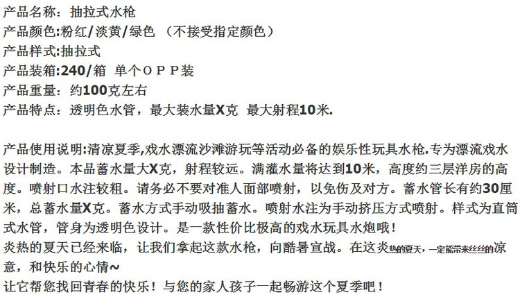 跑男同款夏日玩水小孩儿童戏水玩具迷你小号水枪玩具批发详情11