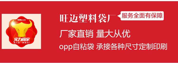 Thickened opp self-adhesive bags, self-adhesive card head plastic bags, clothing packaging bags, transparent self-adhesive plastic bags, printed log pic 2