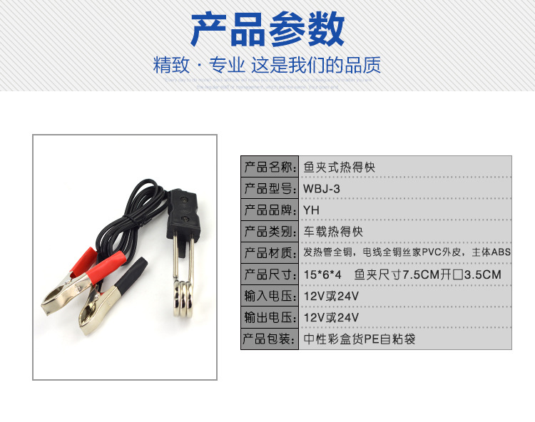 跨境车载热得快12V24V烧开水热水器电热烧水棒汽车热水器汽车用品详情14