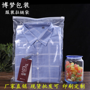 义乌厂家opp袋包装袋pe不干胶自粘透明服装塑料透明袋子印刷logo详情5