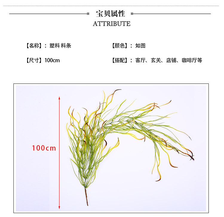 仿真植物塑料料条把束植物草坪叶子加密绿植假波斯长蕨草植物墙详情6