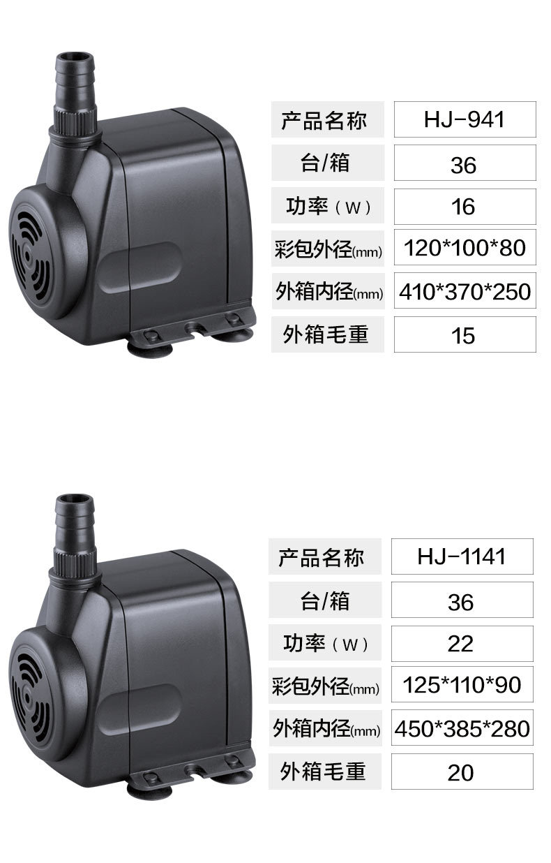 森森潜水泵HJ-541-HJ-1841小鱼缸玻璃缸水族箱池塘抽水泵过滤泵详情13