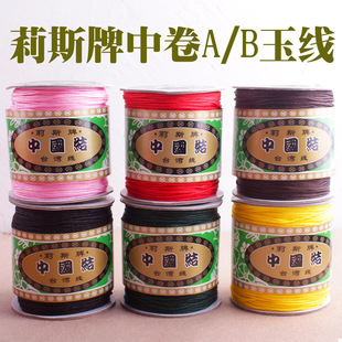 莉斯牌72号0.8mm台湾珠宝玉线手链红色线材手工编织绳子批发详情8