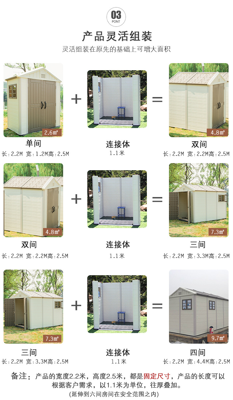 户外花园储物工具房移动简易组装庭院别墅杂物收纳活动板房可住人详情7