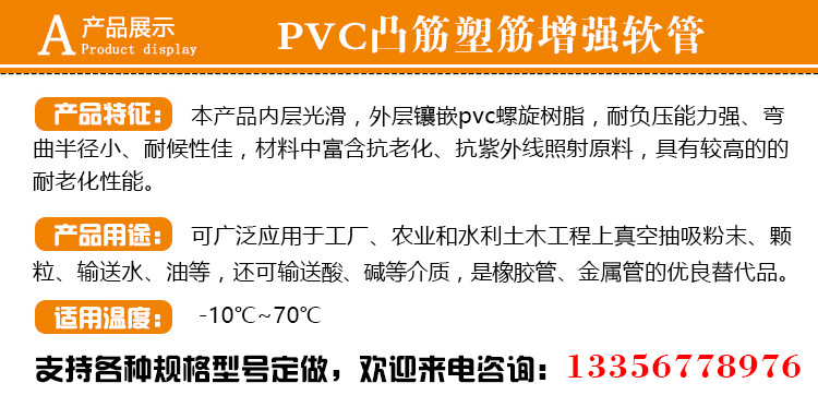 厂家批发pvc塑筋增强软管抗负压吸鱼管排涝泵车抽水管排污吸污管详情1