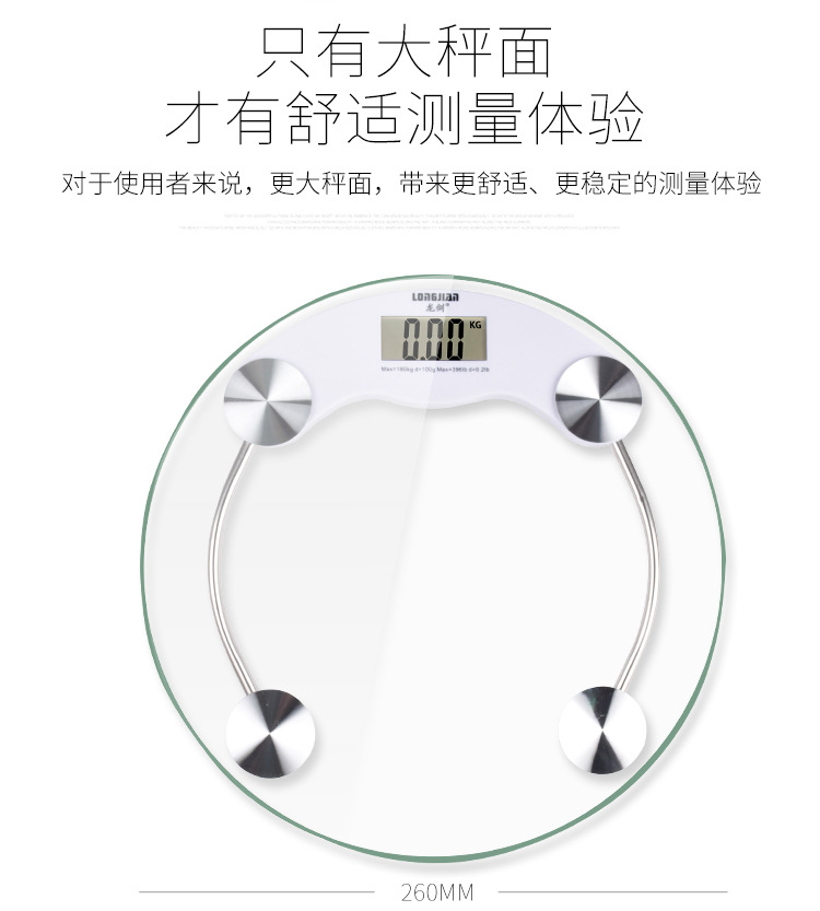电子秤体重秤人体健康称礼品秤LOGO秤 圆秤33厘米人体圆形称详情8