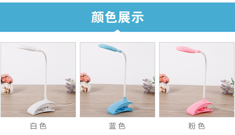 New fashionable LED small desk lamp, eye-protecting small desk lamp, usb clip lamp, student dormitory lamp, eye-protecting desk lamp pic 4