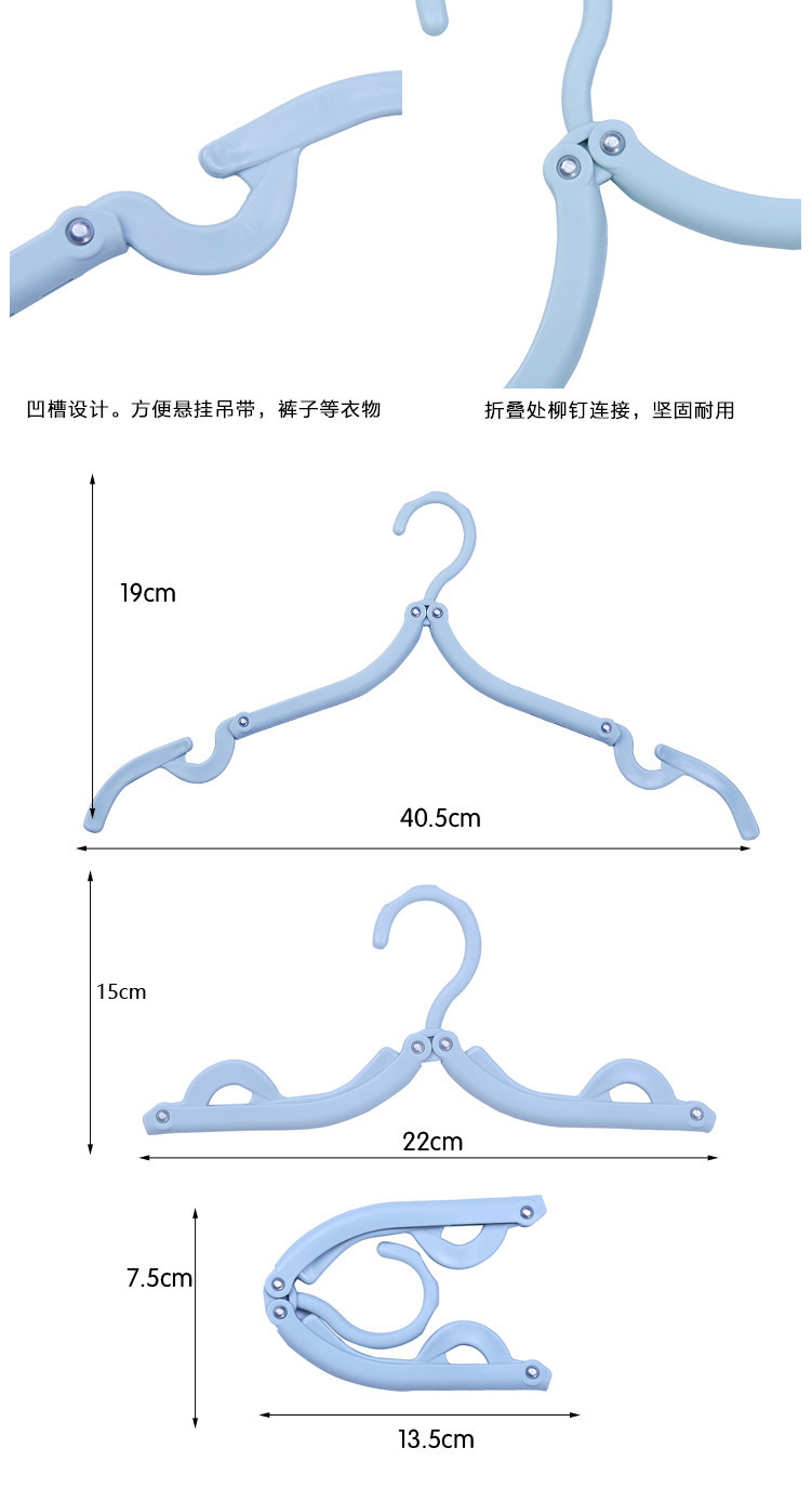 可折叠魔术旅行折叠衣架便携户外旅游防滑衣架 塑料晾衣架衣撑子详情6