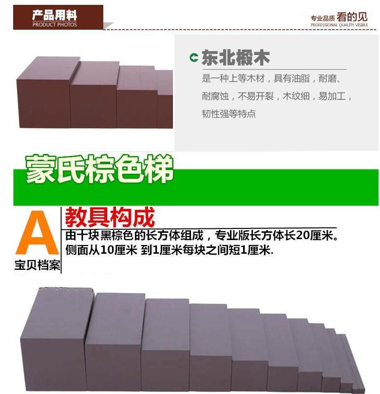 蒙氏早教插座圆柱体蒙台梭利教具套装儿童益智家庭版粉红塔棕色梯详情9