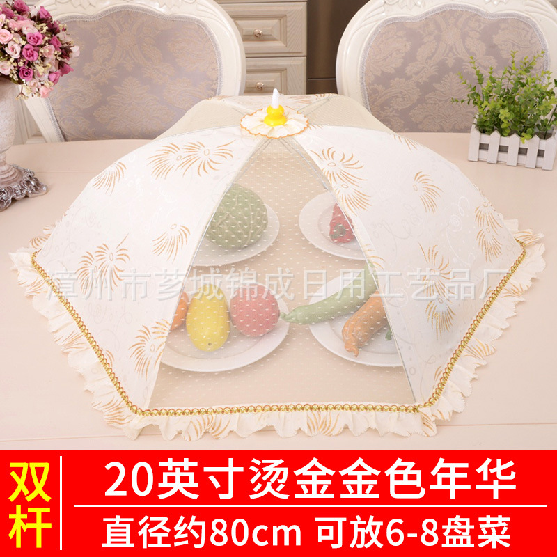 餐桌食品罩饭菜罩子厨房盖菜罩烫金高档可折叠防苍蝇防尘批发详情1