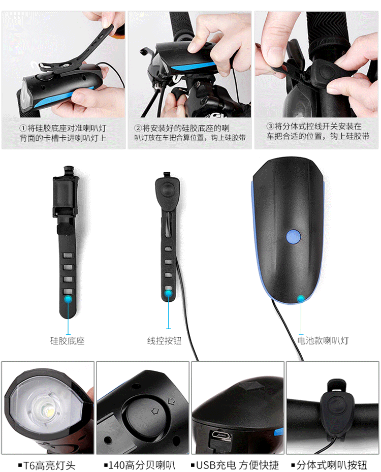 Bicycle horn light USB charging T6 front bell smart outdoor cycling equipment mountain bike horn front light pic 4