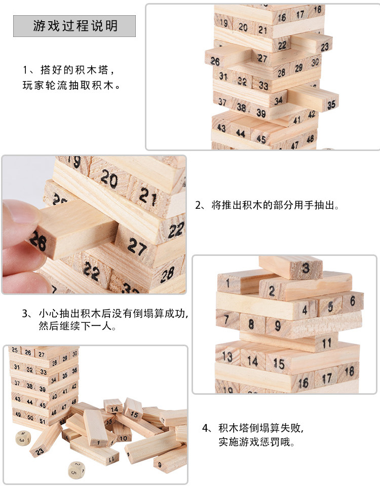 批发54片原木质数字儿童层层叠积木制学习叠叠高叠叠乐叠垒乐小号详情5