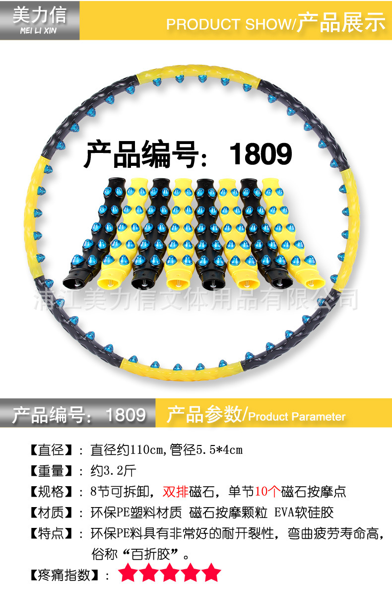 厂家直销磁石按摩呼啦圈可拆卸按摩磁石呼啦圈一件代发详情4