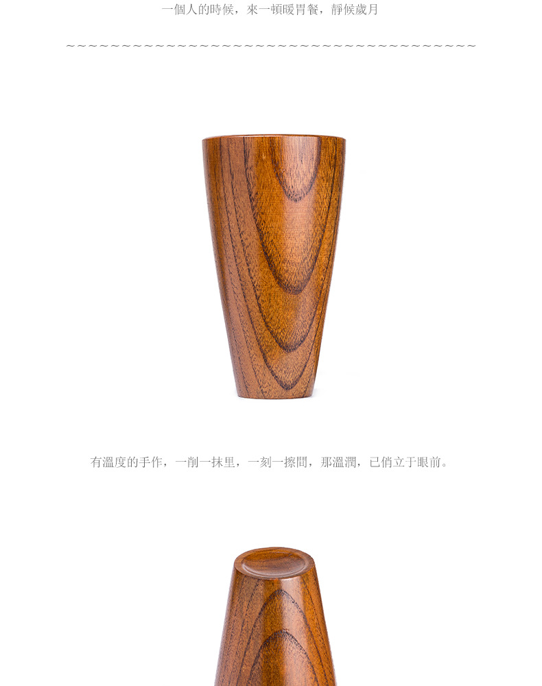 何适家居水杯茶杯实木批发日式木质杯防烫水杯木制木杯喝茶杯子详情9