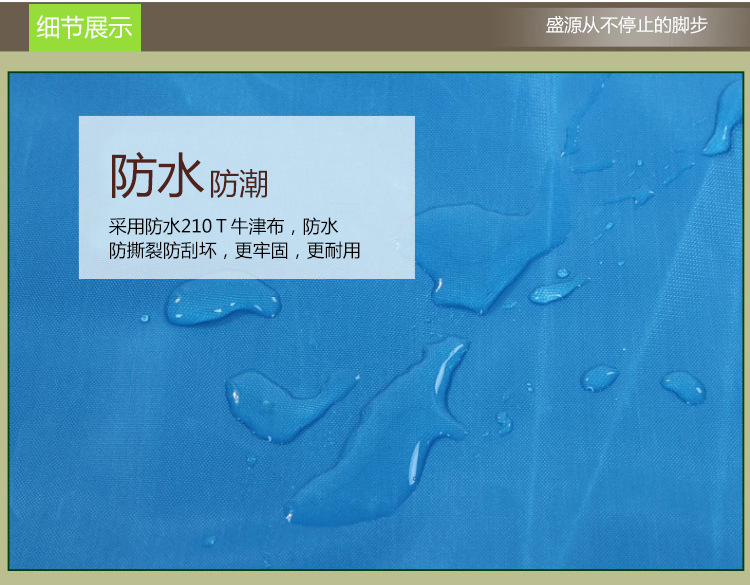 盛源200*210cm/150*210cm户外便携多功能野营露营地席防水详情22