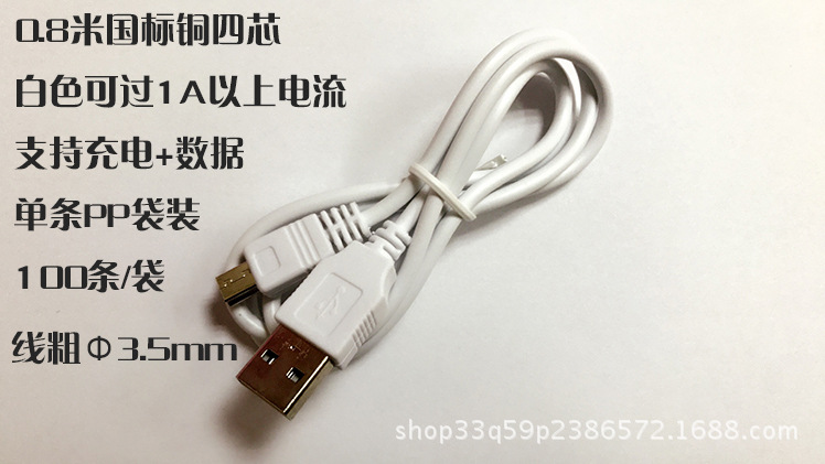 1米纯铜mini usb数据线批发收音老人机行车记录仪T口V3充电线 2米详情18