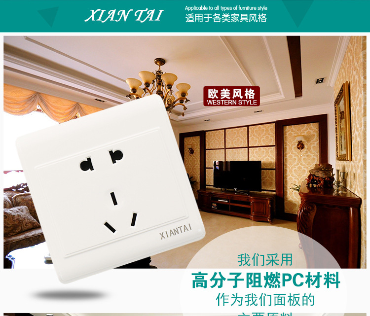 销售仙泰白色家用明装一开五孔单控开关 供应XIANTAI明装墙壁开关详情11