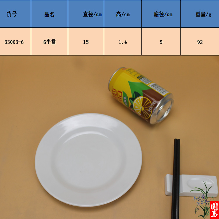 白色吐骨碟酒吧ktv西餐盘欧式蛋糕平式盘快餐具圆盘自助火锅高档详情6