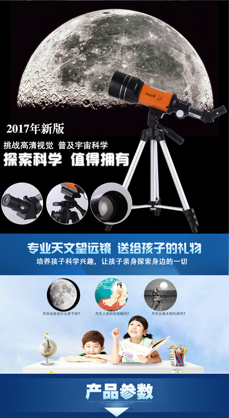 高清高倍望远镜70az专业天文望远镜单筒夜视工具1000倍详情21