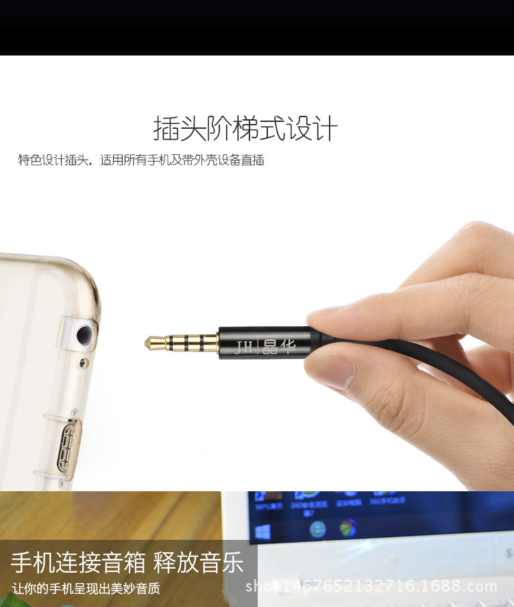 晶华 3.5mm公对公音频线 4极AUX车载音频线 汽车蓝牙音响连接线详情7