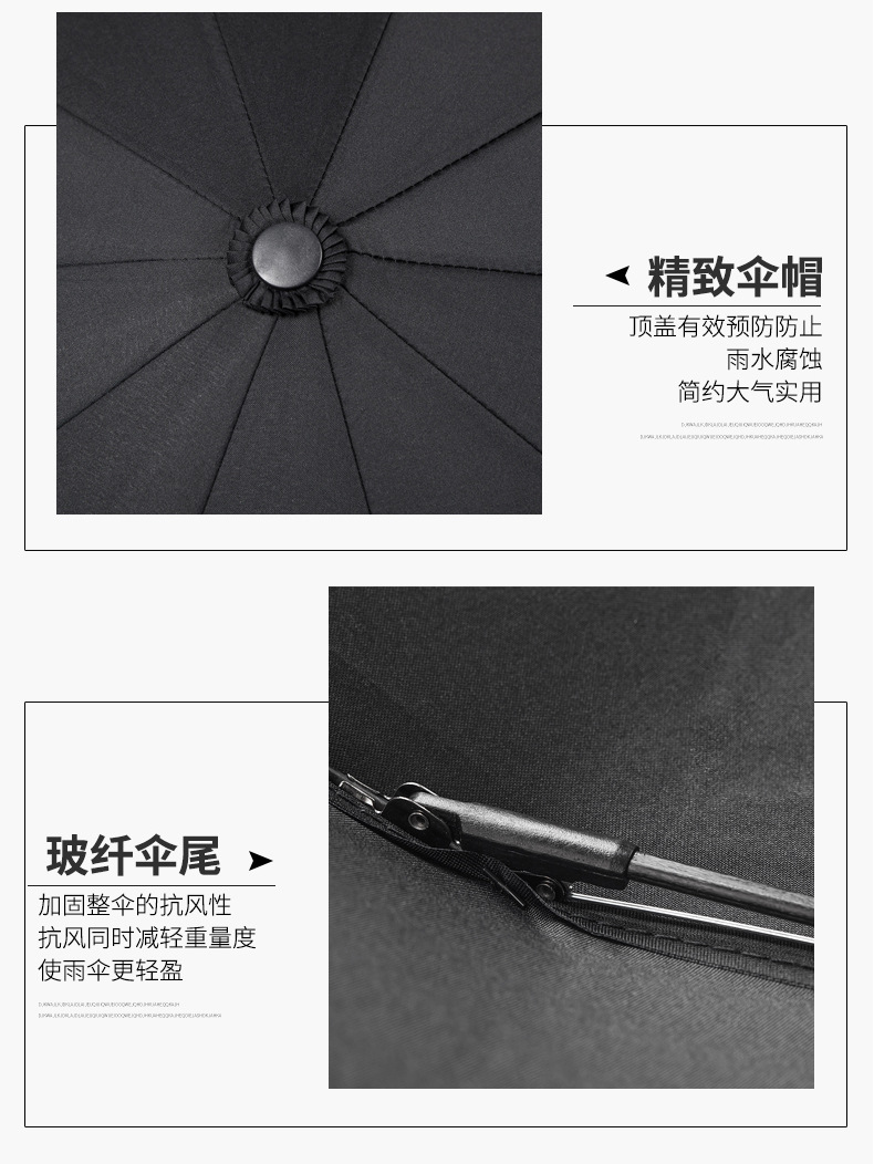 十骨全自动大号商务广告伞晴雨伞黑胶防晒三折叠伞礼品太阳伞批发详情11