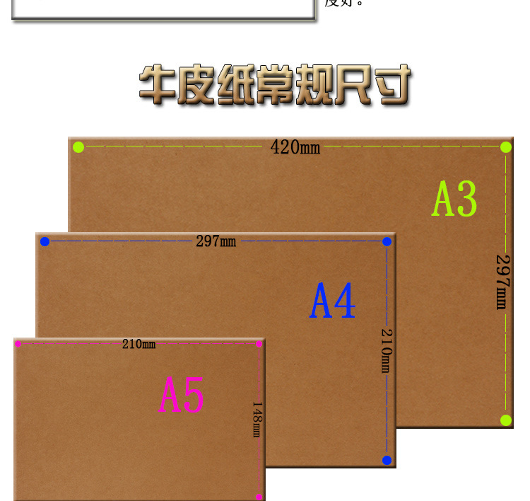 厂家直销纯木浆a4/a3牛皮纸 80g200克厚硬牛皮卡纸手工折纸打印纸详情3