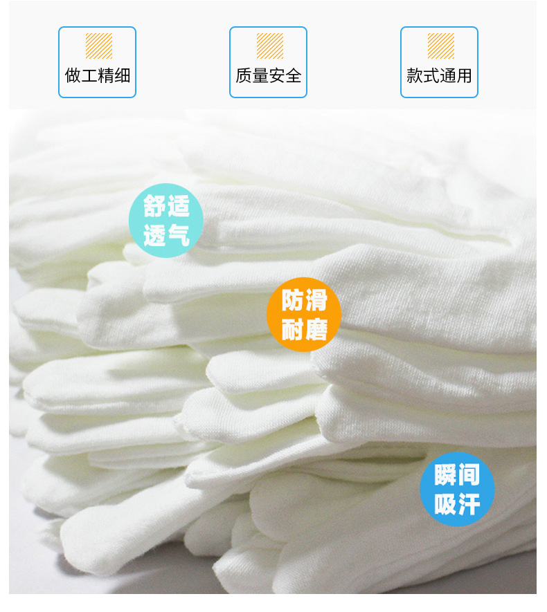 批发白棉手套纯棉劳保作业手套劳保棉手套汗布棉布盘珠礼仪手套详情4