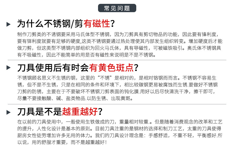 刀具套装不锈钢厨房菜刀七件套礼品套刀阳江厂家批发详情31