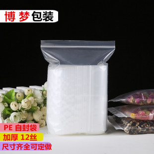 厂家直销加厚保鲜自封袋密封袋凹凸扣夹链塑料袋自封口包装袋批发详情12