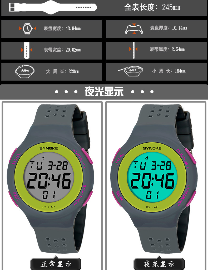 厂货时诺刻轻薄LED游泳防水电子表 多孔透气时尚运动表学生情侣电详情9