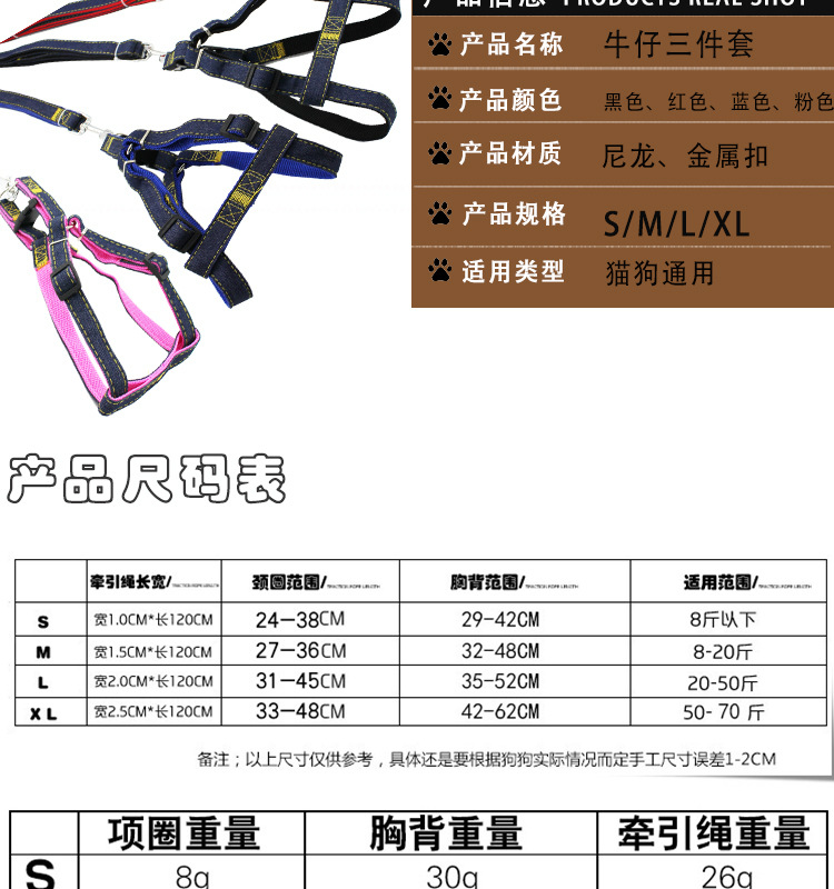 【3-70 pounds 】 Pet leash, dog leash, collar, cat and dog denim chest and shoulder strap set, pet supplies pic 3