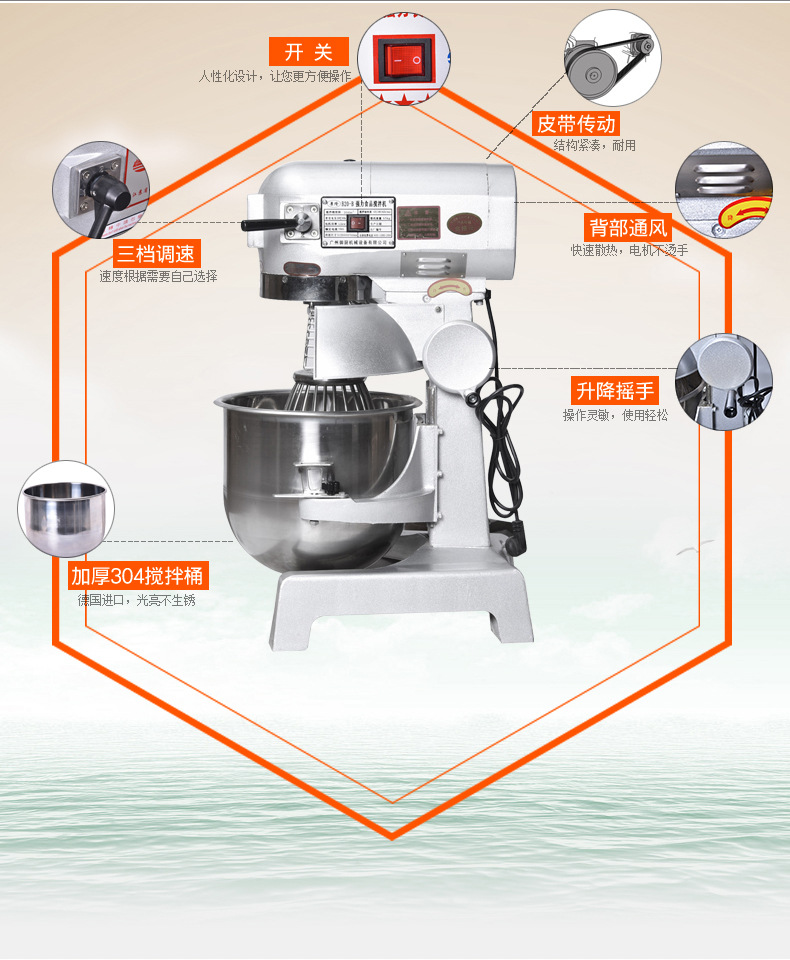 B10B20B30商用3档强力搅拌机 食品机搅拌打蛋和面多功能 肉制品加工设备食品详情4