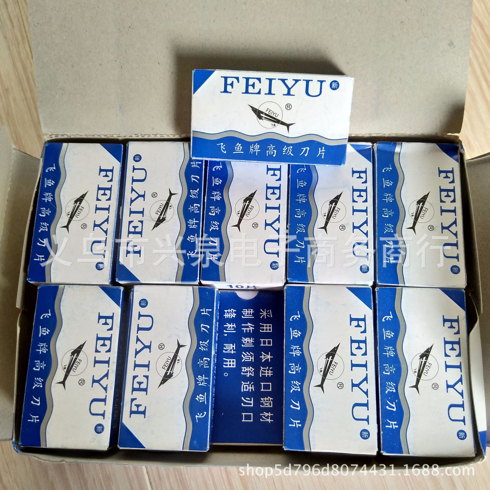 【 Zone 2-5 】【 Flying Fish Blades 】20/ box 800/ box One-yuan store Razor blades Flying Fish Double-sided blades Old-fashioned shaving blades one-yuan wholesale pic 2