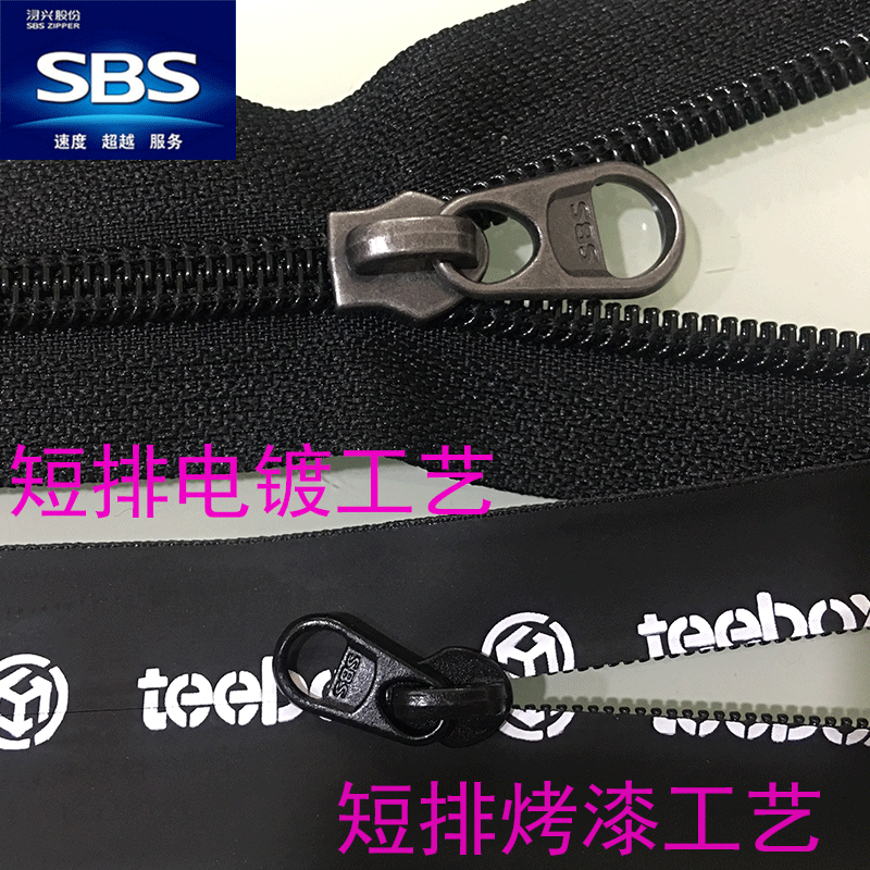 sbs尼龙加厚码装3号5号8号箱包帐篷被套床垫辅料拉链批发黑色现货详情8