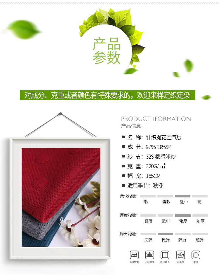 提花空气层夹棉有机全涤面料秋冬加厚儿童睡衣婴童面料详情2