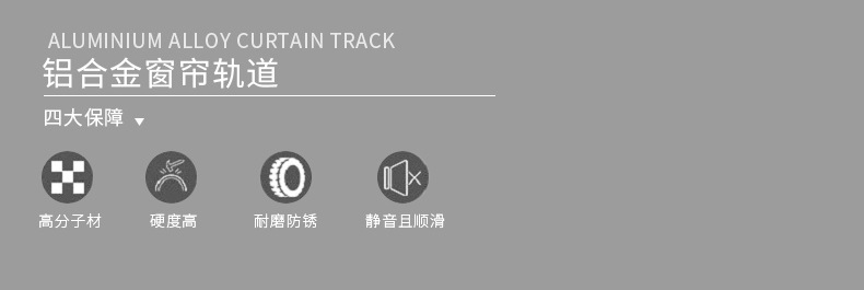 铝合金窗帘轨道直轨单双轨顶装侧装窗帘滑道静音导轨滑轨罗马杆详情6