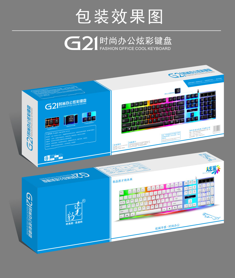 Cross-border keyboard Chasing Light Leopard G21 wired usb gaming Mechanical feel seven-color luminous laptop keyboard KB pic 20