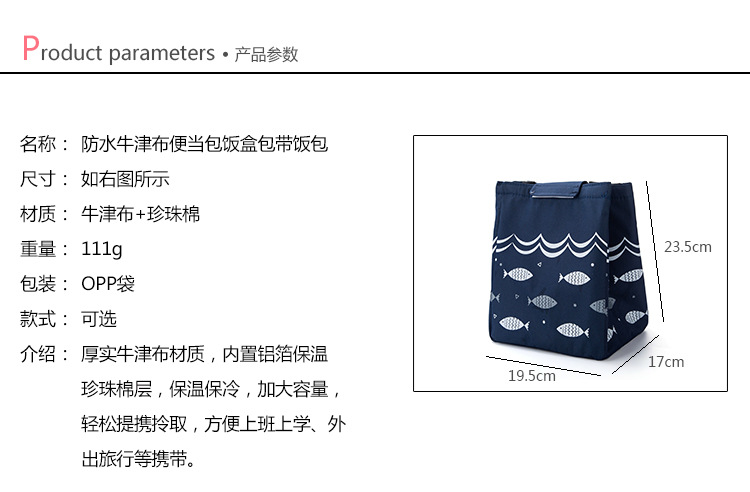 2518 Oxford Cloth portable bento bag, small fish insulated bag, outdoor picnic insulated bag, cold portable ice pack pic 1