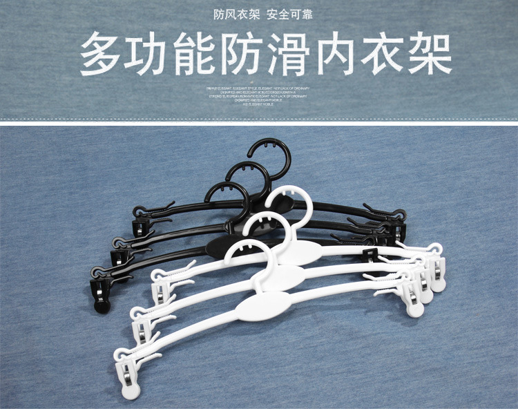 塑料成人内衣文胸衣架软胶内裤短裤夹子内衣店超市用展示胸罩衣挂详情2