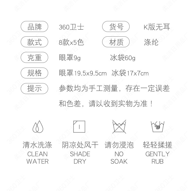 卡通冰敷眼罩夏季 遮光睡眠专用护眼罩可爱冰袋眼罩工厂批发logo详情4