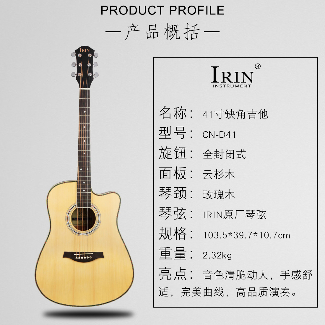 IRIN genuine 41-inch spruce wood chipped corner guitar, fully enclosed knob 41-inch folk guitar instrument wholesale pic 1